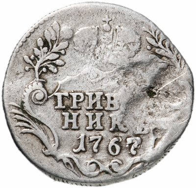 купить Гривенник 1767 СПБ-TI