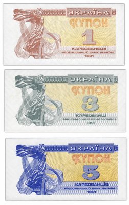 купить Украина набор из 3х банкнот 1991 года