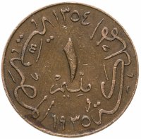 купить Египет 1 миллим (millieme) 1935