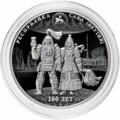 купить 3 рубля 2022 СПМД 100 лет Якутской АССР