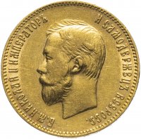 Купить 10 рублей 1902 А.Р
