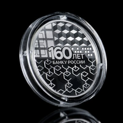 купить 3 рубля 2020 Proof "160-летие Банка России ЦБ (технологии)"