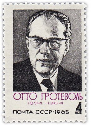 купить 4 копейки 1965 "Отто Гротеволь, Немецкий политик, член СДПГ"
