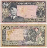 Купить Индонезия 500 рупий 1960 год (Pick 87a) Водяной знак-Sukarno