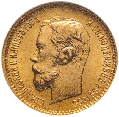 купить 5 рублей 1902 АР в слабе NGC MS67, Биткин №29