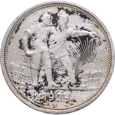 купить 1 рубль 1924 ПЛ