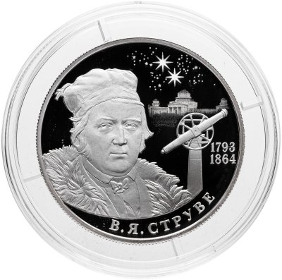 купить 2 рубля 2018 СПМД Proof "Астроном, геодезист В.Я. Струве, к 225-летию со дня рождения (15.04.1793)"