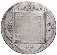 купить 1 рубль 1799 СМ-МБ
