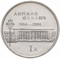 купить Китай 1 юань (yuan) 2004 "50 лет съезду народных представителей"