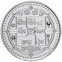 купить Непал 300 рупий (rupees) 1987 "3й саммит СААРК"