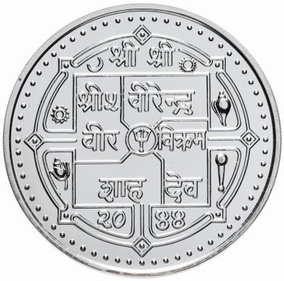 купить Непал 300 рупий (rupees) 1987 "3й саммит СААРК"