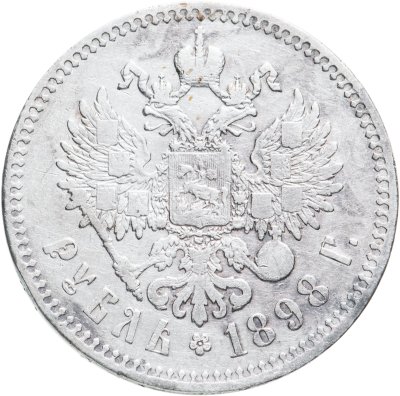 купить 1 рубль 1898 **