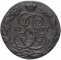 купить 5 копеек 1791 КМ