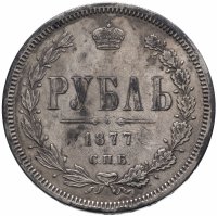 Купить 1 рубль 1877 СПБ-НІ