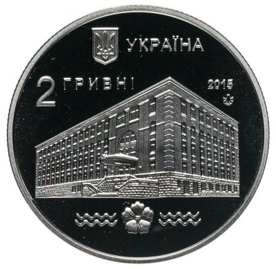 купить Украина 2 гривны 2015 "100 лет Национальному университету водного хозяйства и природопользования (г. Ровно)"