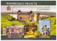 Купить Украина блок из 4 марок 2015 "Красота и величие Украины-Черновицкая область"