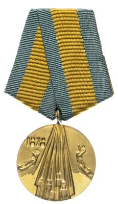 купить Болгария медаль "100 лет освобождения Болгарии от рабства Османской империи" 1978 г.