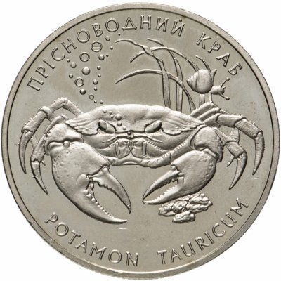 купить Украина 2 гривны 2000 "Флора и фауна - Пресноводный краб"