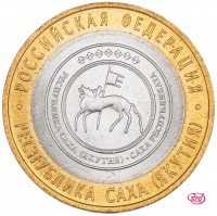 купить 10 рублей 2006 СПМД "Республика Саха, Якутия (Российская Федерация)", мешковая сохранность
