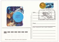 Купить Открытка (открытое письмо) "20-летие первого выхода человека в открытый космос" худ. А. Леонов, Г. Комлев,Москва, 1985
