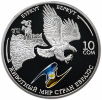 Купить Киргизия (Кыргызстан) 10 сом 2009 год (Животный мир стран ЕврАзЭС - Беркут)