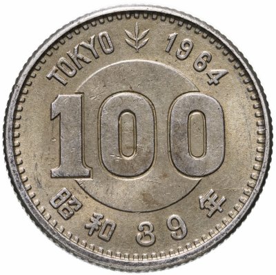 купить Япония 100 йен (yen) 1964 XVIII летние Олимпийские Игры, Токио 1964