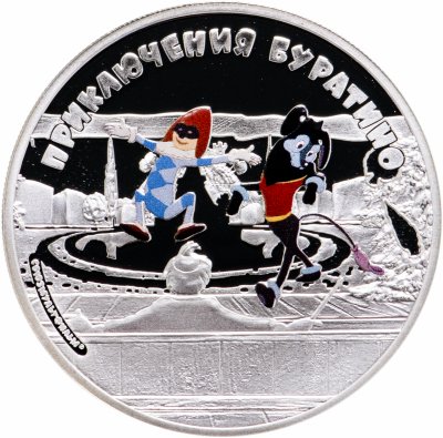 купить Острова Кука 5 долларов 2012 "75 лет-Союзмультфильму: Буратино Арлекино и Артемон", в футляре с сертификатом