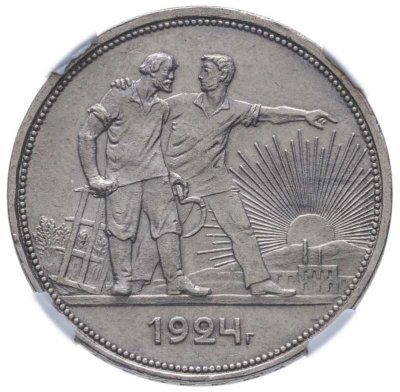 купить 1 рубль 1924 ПЛ В слабе DNC MS63