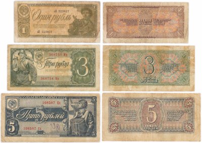купить Полный набор банкнот 1938 года 1, 3 и 5 рублей (3 боны)