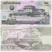 купить Северная Корея 500 вон 2007 год Pick 44c