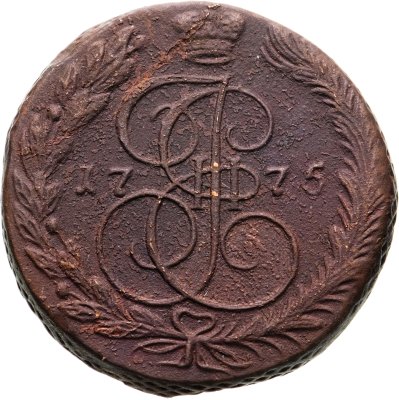 купить 5 копеек 1775 ЕМ