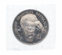 Купить 1 рубль 1993 ЛМД Proof 130-летие со дня рождения В.И.Вернадского, в запайке