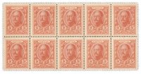 Купить 15 копеек 1915 Деньги-марки, 1-й выпуск, квартблок (Николай I) ПРЕСС