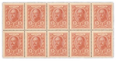 купить 15 копеек 1915 Деньги-марки, 1-й выпуск, квартблок (Николай I) ПРЕСС