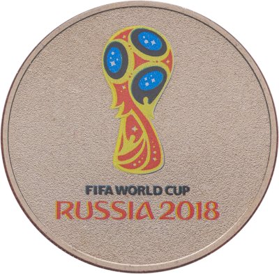 купить 25 рублей 2018 ММД Чемпионат мира по футболу 2018 в России выпуск 2016, логотип (эмблема) в специальном исполнении