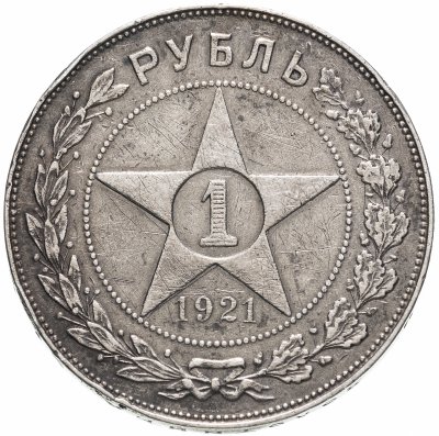 купить 1 рубль 1921 АГ