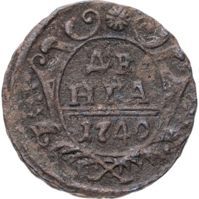 купить Денга 1740