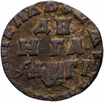 купить денга 1713