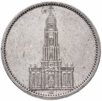 купить Германия (Третий рейх) 5 рейхсмарок (reichsmark) 1934 A "Гарнизонная церковь в Потсдаме", без даты на реверсе