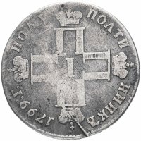 Купить Полуполтинник 1799 года СМ-ФЦ