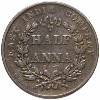 купить Британская Индия 1/2 анны (anna) 1835