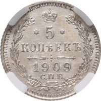 купить 5 копеек 1909 СПБ-ЭБ в слабе ННР MS65
