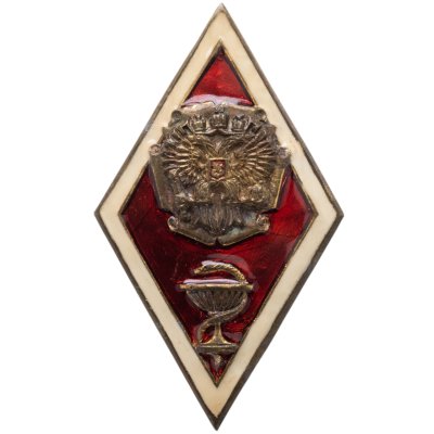 купить Знак-ромб за окончание Медицинского ВУЗа, Россия, тяжелый