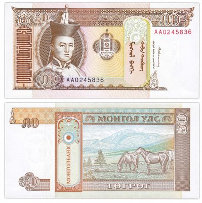 купить Монголия 50 тугриков 1993