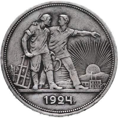 купить 1 рубль 1924 ПЛ