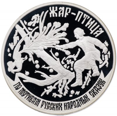купить Приднестровье 100 рублей 2006 "Жар-птица"
