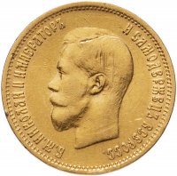 Купить 10 рублей 1899 ЭБ, Биткин №5