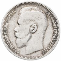 Купить 1 рубль 1896 *