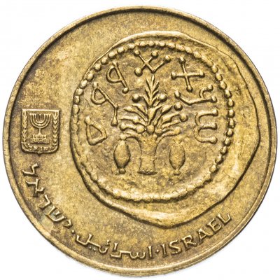 купить Израиль 5 агорот 1985-2007