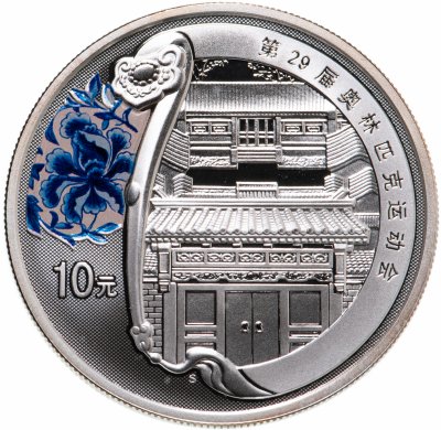 купить Китай 10 юаней (yuan) 2008 "XXIX летние Олимпийские игры, Пекин 2008 - Традиционное жилище"